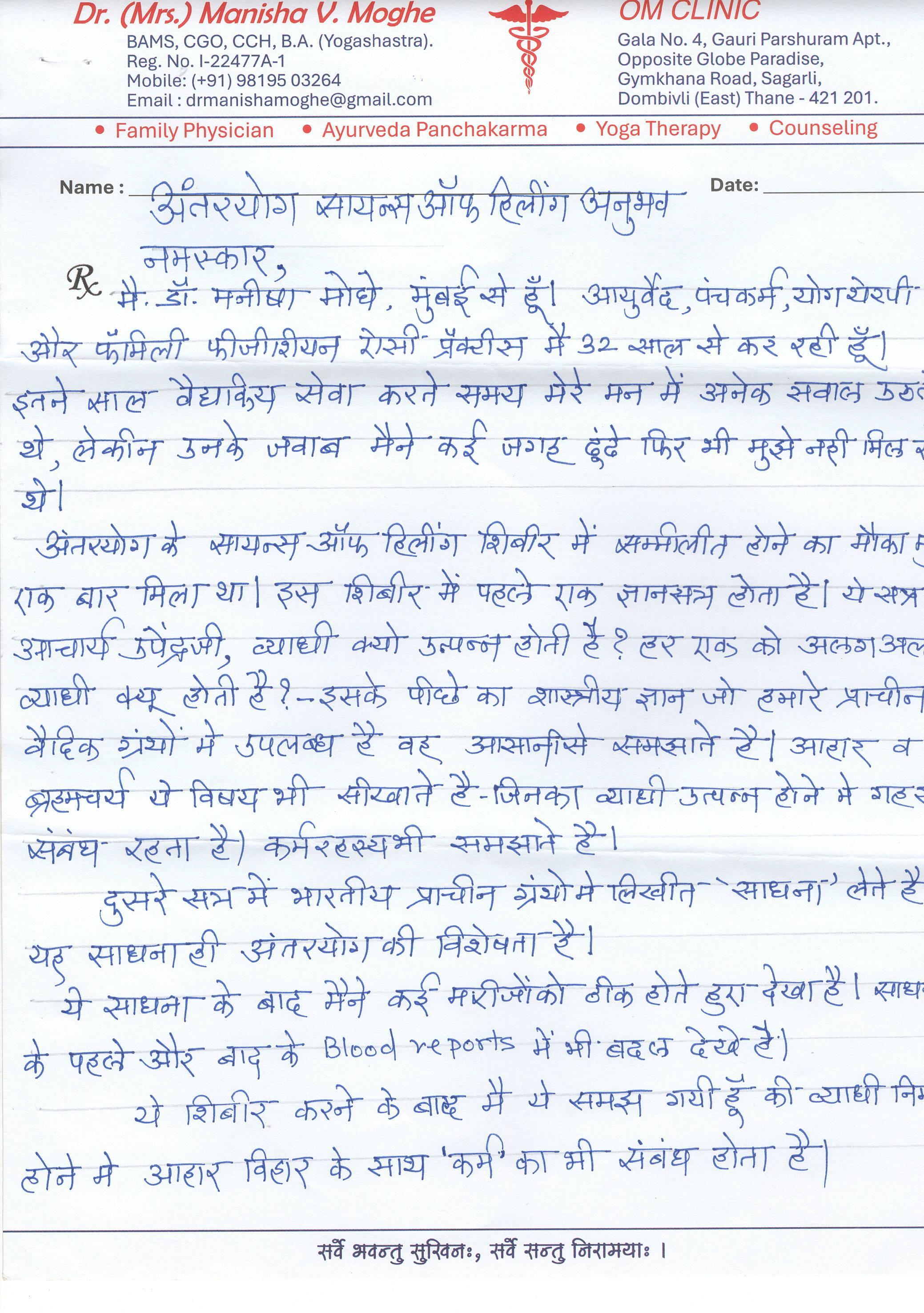 Dr. Manisha Moghe